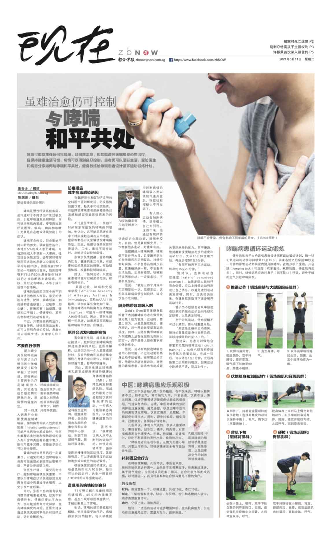 zaobao2small.jpg